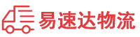 益阳到南郑区物流公司